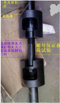 螺栓楔負(fù)載保證載荷工裝