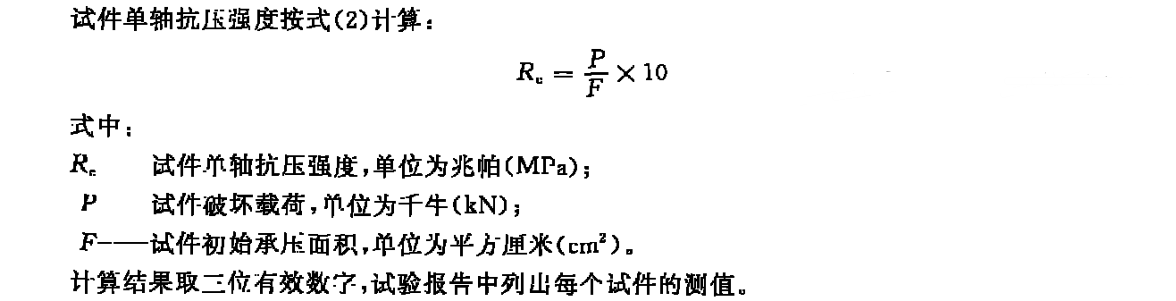 巖石壓力計(jì)算公式