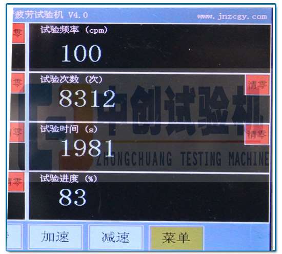 多通道疲勞試驗機試驗頻率設(shè)置