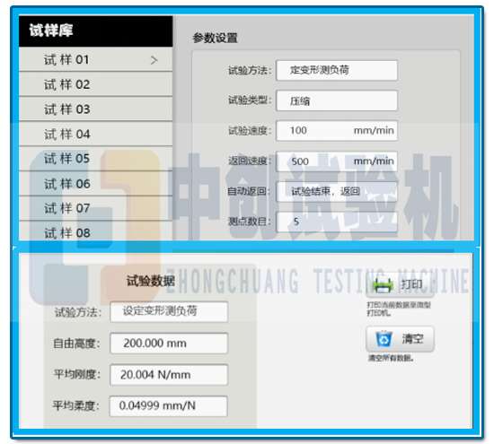 500N彈簧拉壓試驗機(jī) 實驗數(shù)據(jù)庫