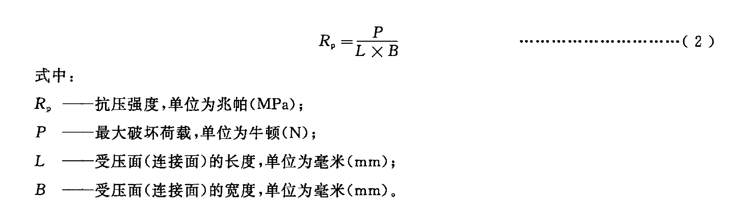 透水磚壓力機如何做抗壓強度測試